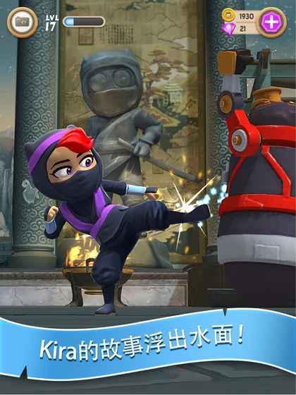 Clumsy Ninja（笨拙的忍者） 1.32.2手机版截图3