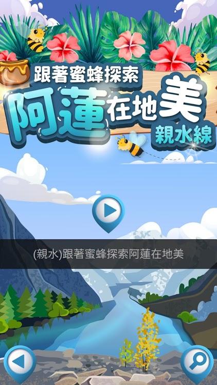 阿莲Go官方版 1.0安卓版截图2