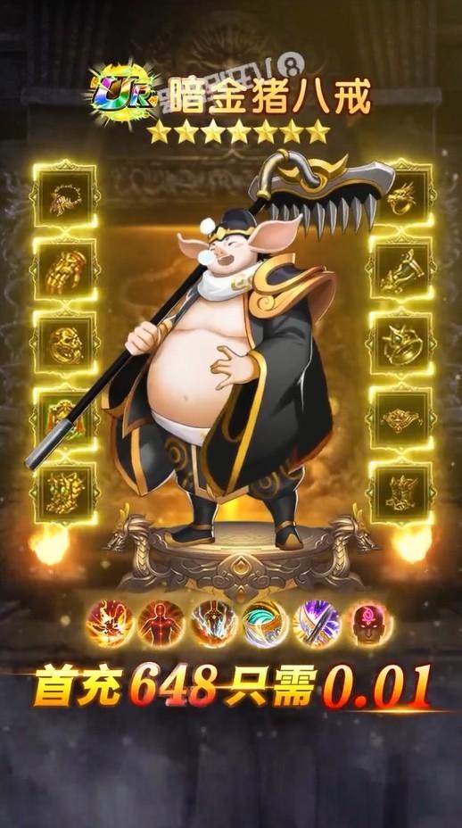 神宠轮回手游 1.0.73安卓版