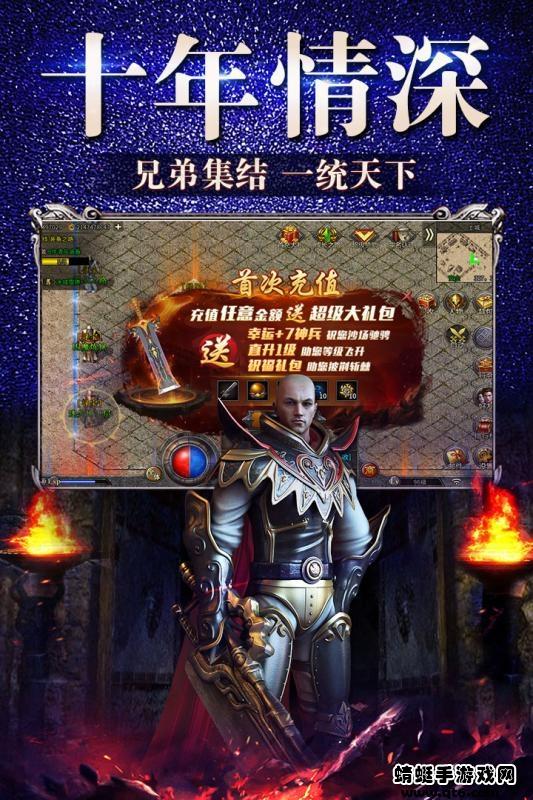 复古打金版传奇 1.3.129安卓版截图0