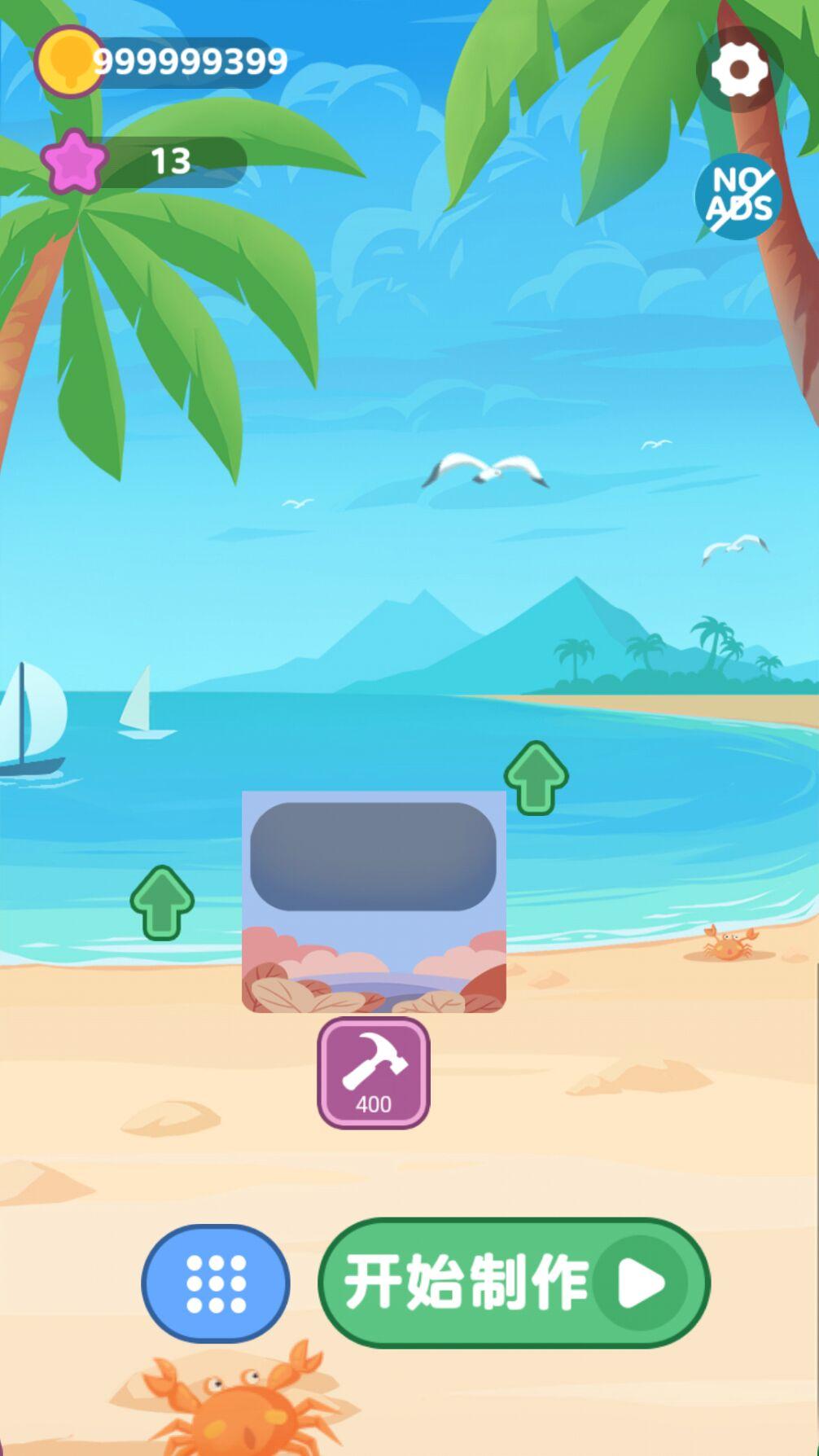 Icecream(夏日老爹雪糕店（无限金币）) 1.0破解版截图1