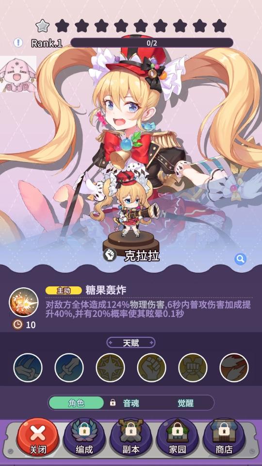 纯白大作战游戏(Adventure of Gakuhime) 1.0.24安卓版