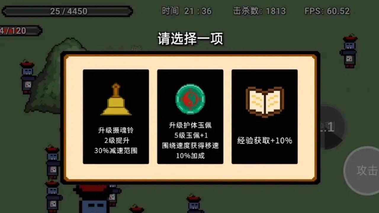 道士先生手游官方 1.1.0安卓版截图1