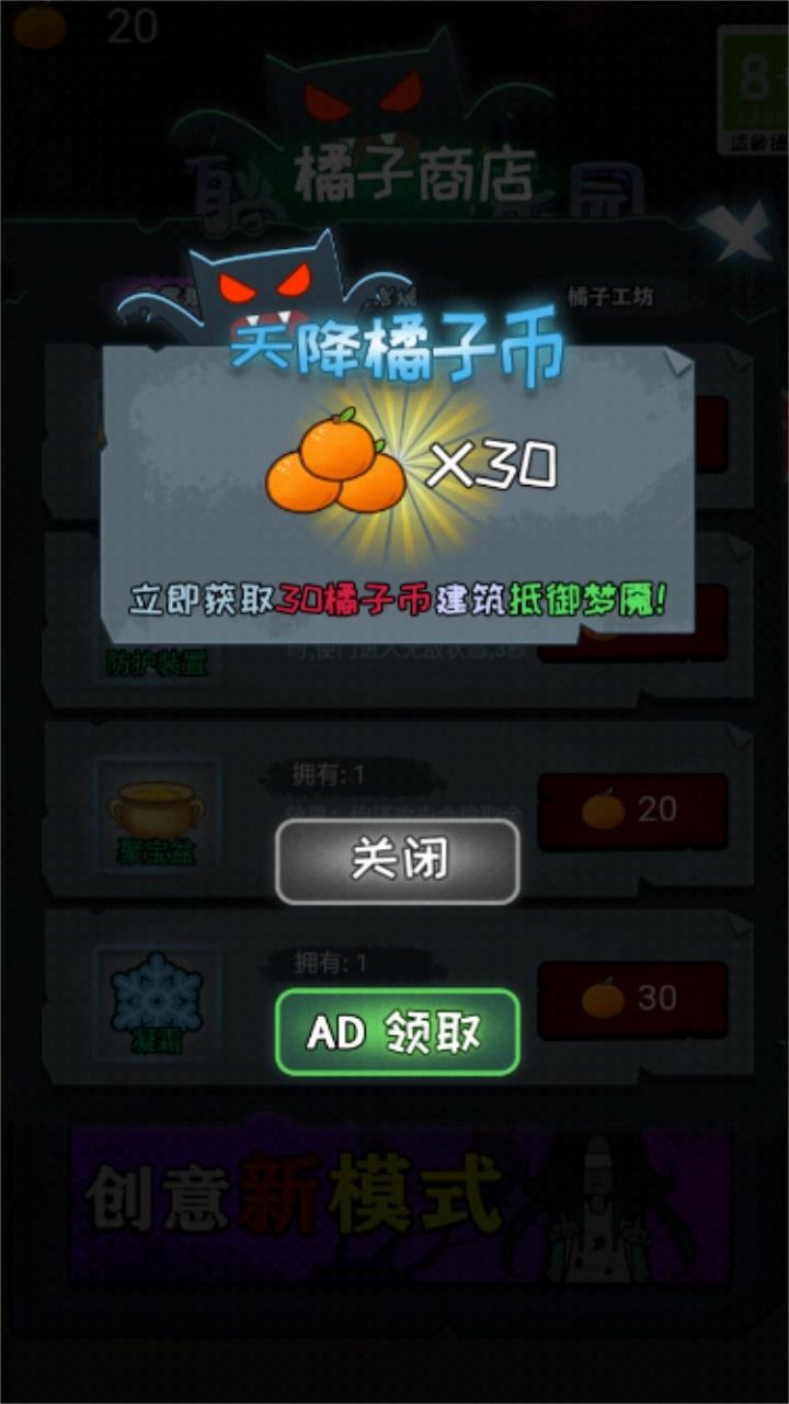躺平游乐园 1.0安卓版截图3