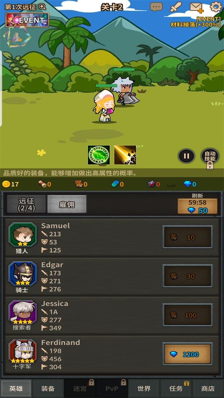 无限远征队安卓版 2.7.3中文版截图1