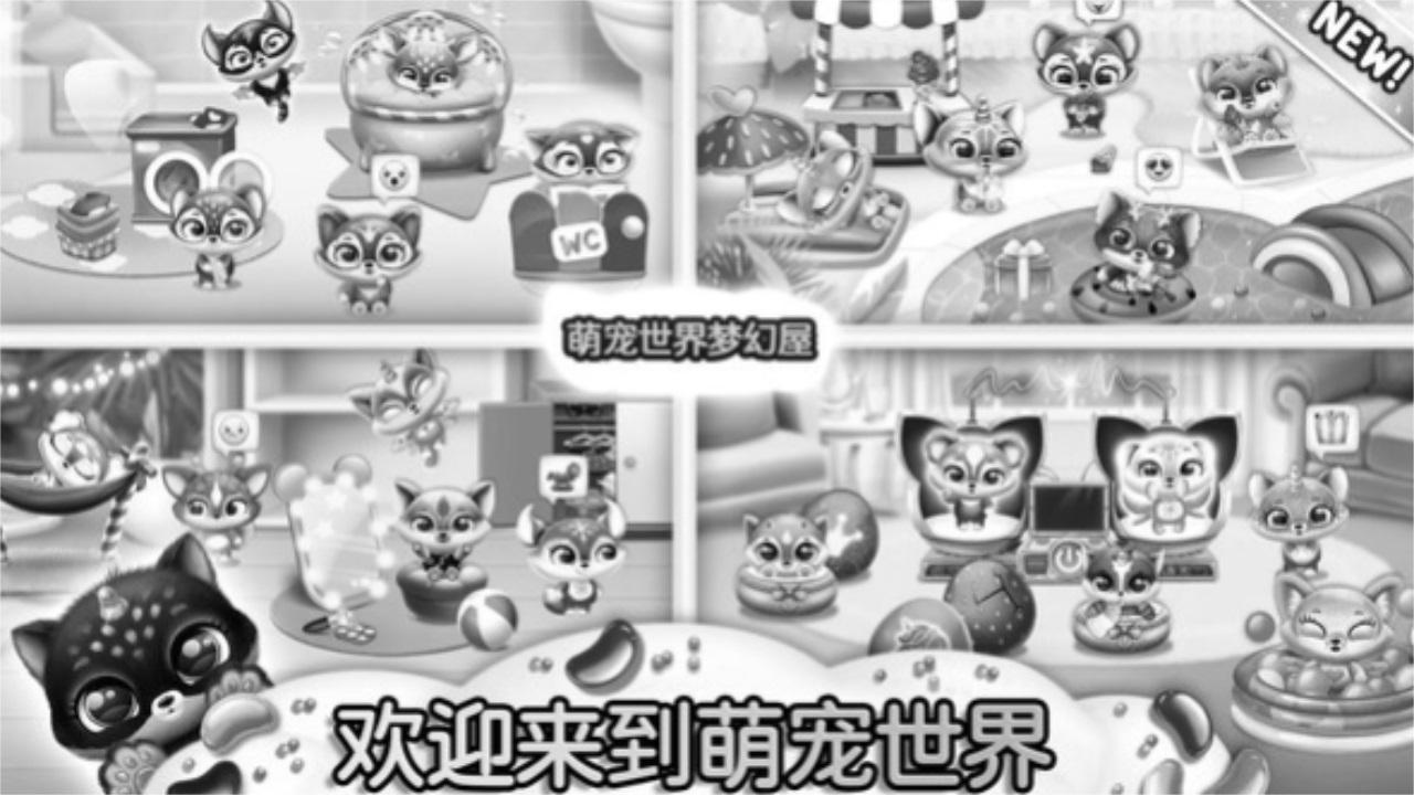 萌宠世界梦幻屋手游 1.0安卓版