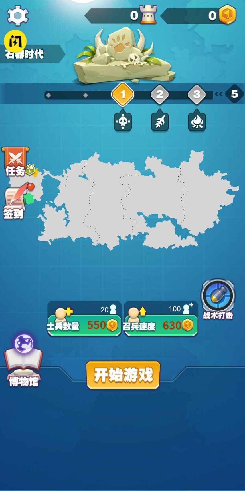 征服与命令游戏 1.0安卓版截图1