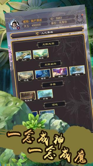 神兽无疆破解版 2.11.3最新版截图1