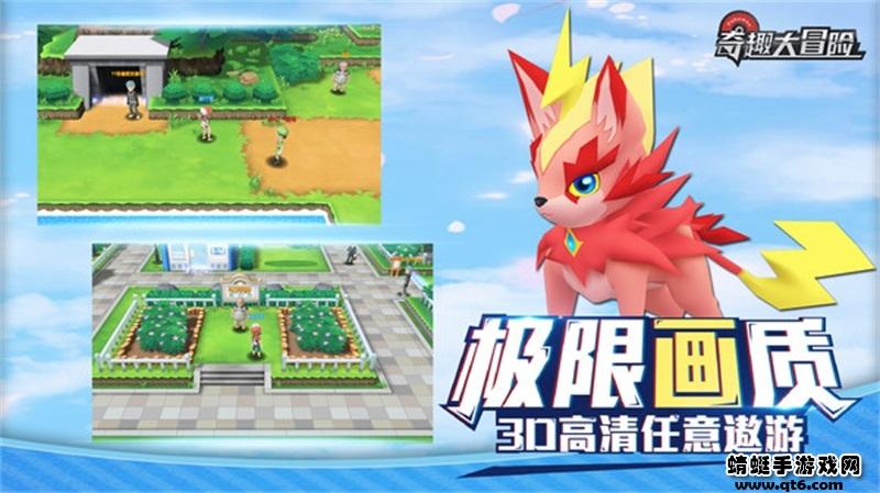 奇趣大冒险最新版 1.6.0安卓版