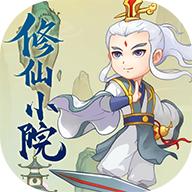 修仙小院破解版免广告 1.0.1安卓版
