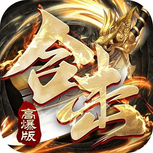 狂龙合击散人传说官方版 1.0.11安卓版
