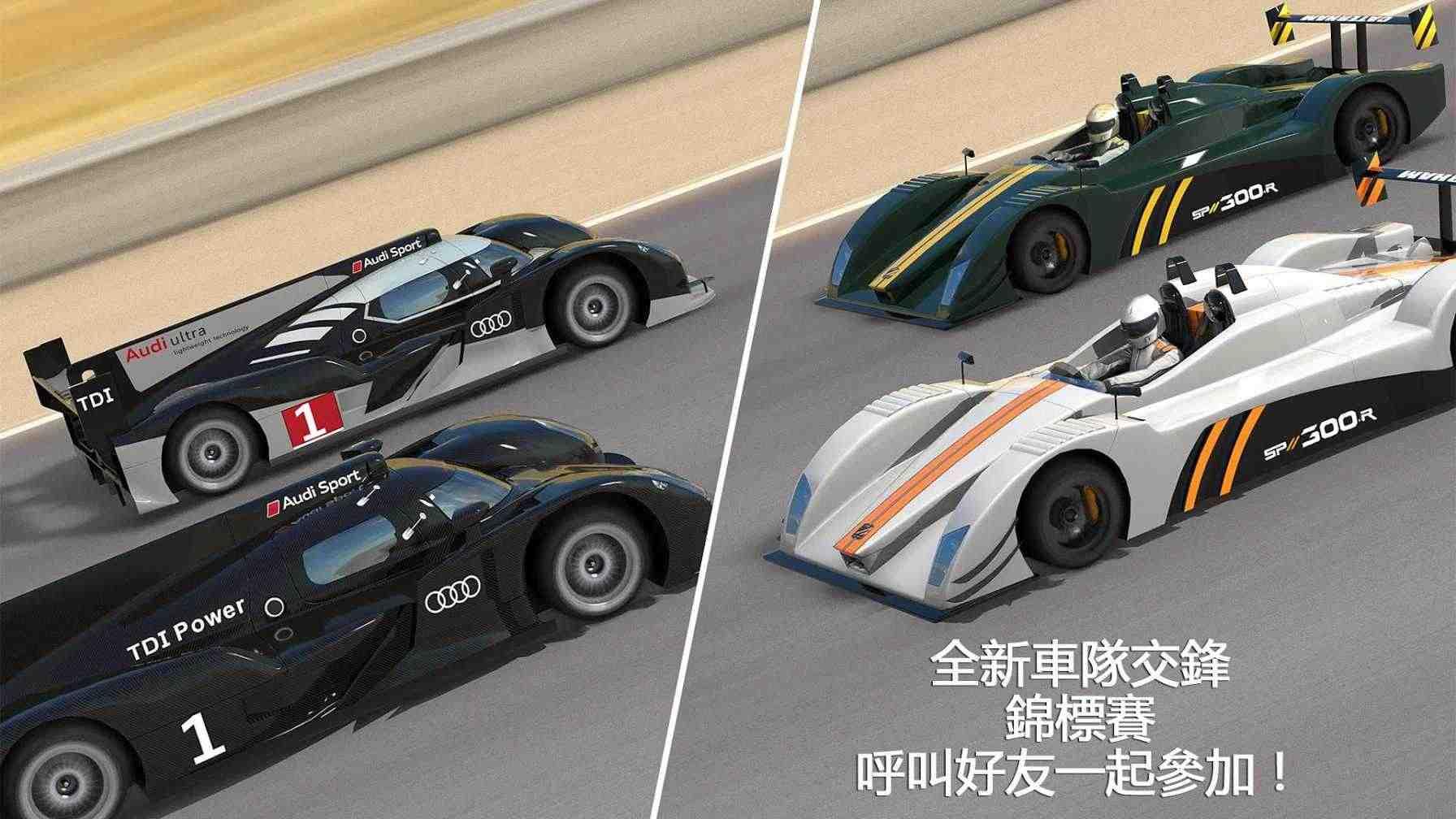 gt赛车2破解版无限金币 1.6.1c离线版截图0