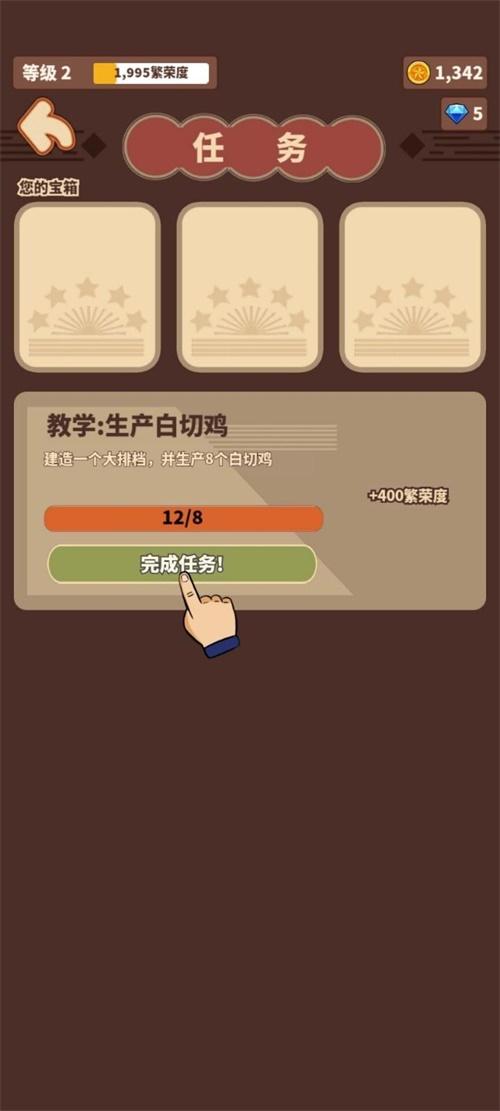 俺们村的故事破解版 1.0.0安卓版截图1