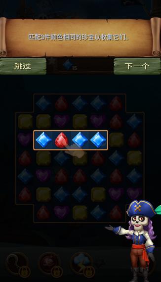 珠宝幽灵船(Jewels Ghost Ship) 5安卓版截图0