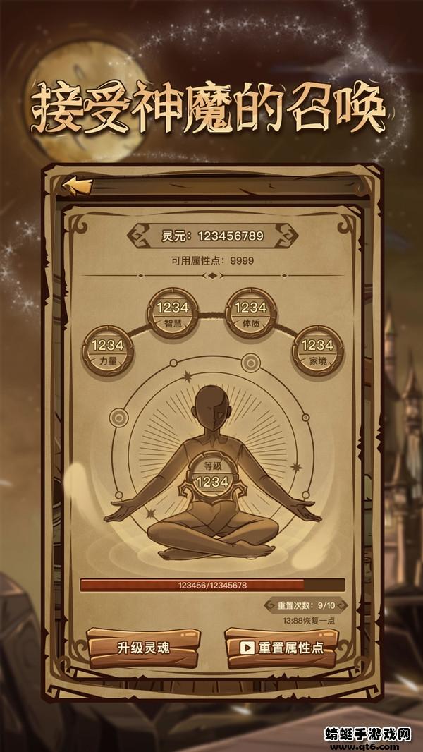 魔幻异世转生模拟器破解版免广告 1.0最新版截图1