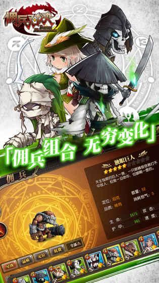 佣兵对决 1.0.0截图2