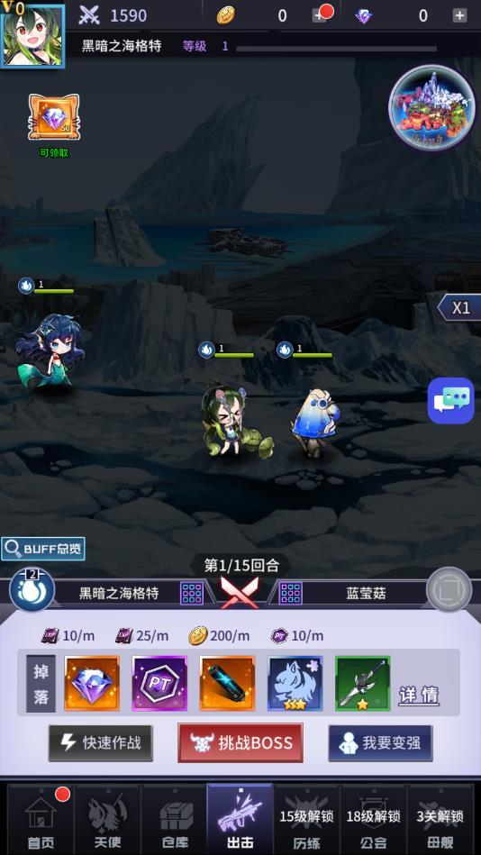 幻想启示录安卓版 1.0.0官方版