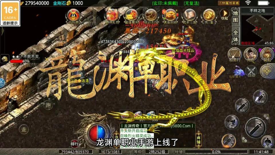 龙渊单职业最新版 1.0.0安卓版截图0