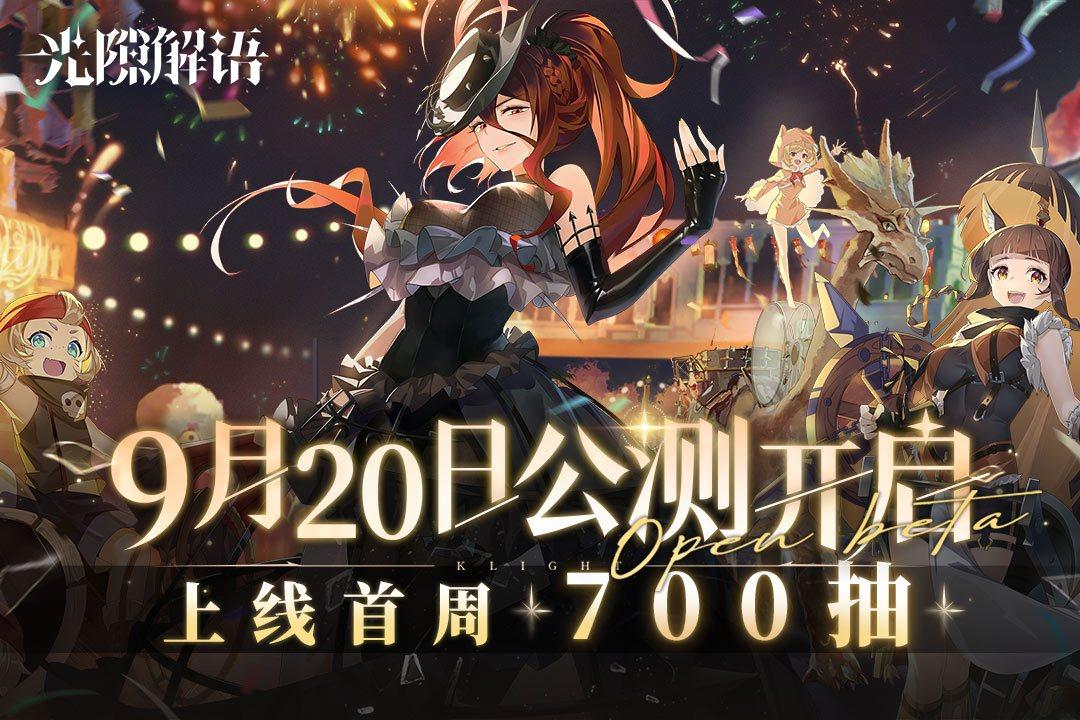 光隙解语游戏 1.1.101最新版