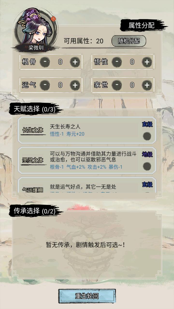 超普通修仙模拟器 4.6安卓版 4.6安卓版 4.6安卓版 4.6安卓版 4.6安卓版