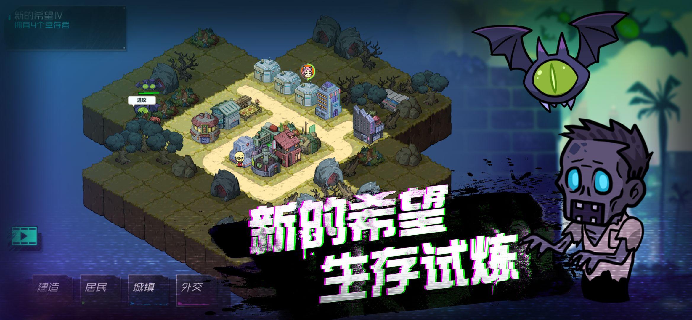 幸存者小镇免广告获得奖励 3.2.2无限资源截图1