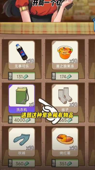 开局一个亿游戏免广告版 2.6.3安卓版 2.6.3安卓版 2.6.3安卓版 2.6.3安卓版 2.6.3安卓版 2.6.3安卓版 2.6.3安卓版 2.6.3安卓版