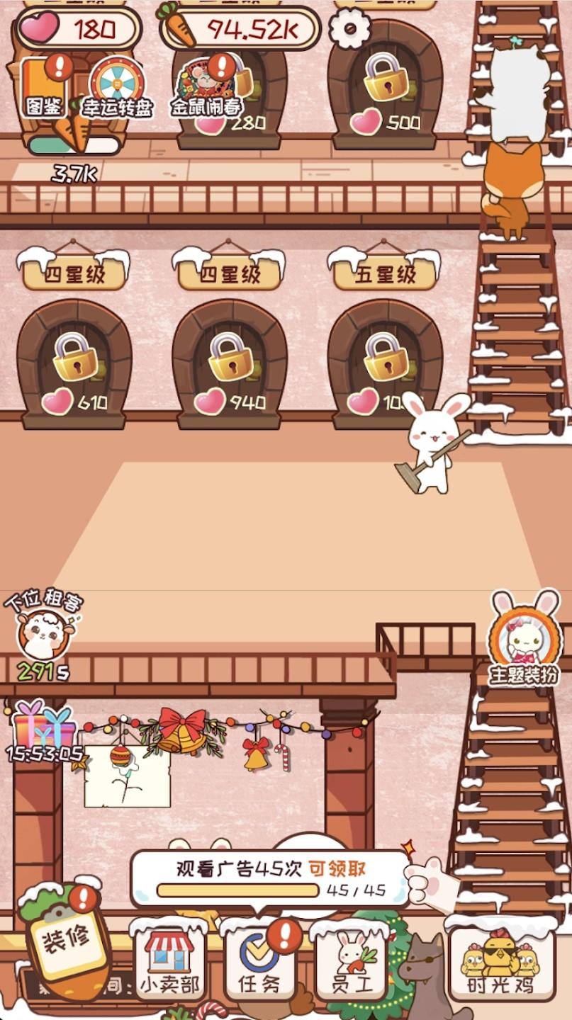 动物旅馆最新版 1.0.0安卓版