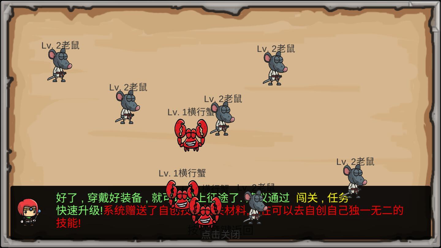 劫梦破解版 0.3安卓版