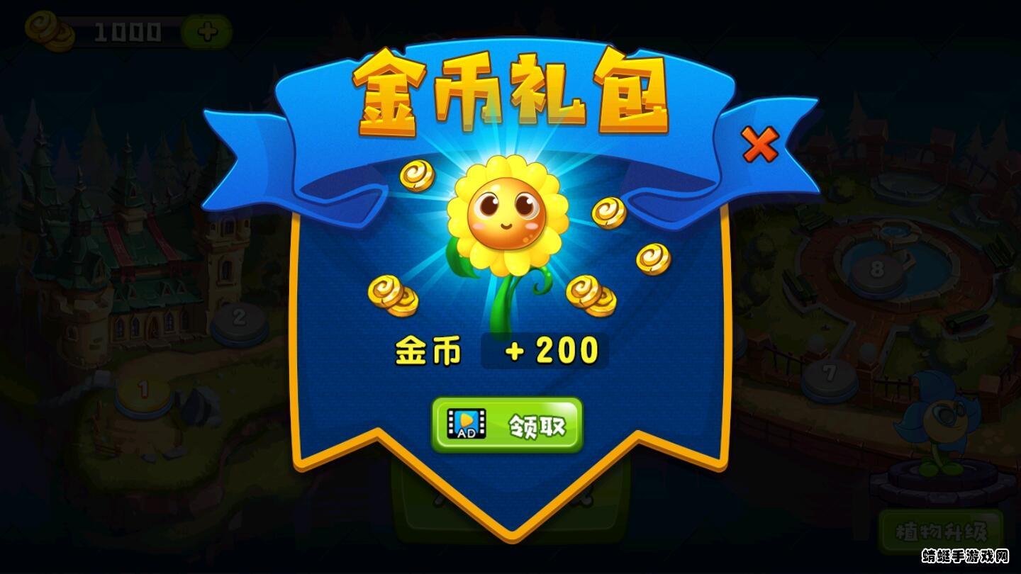 植物吊打僵尸破解版免广告 1.2.4安卓版截图1