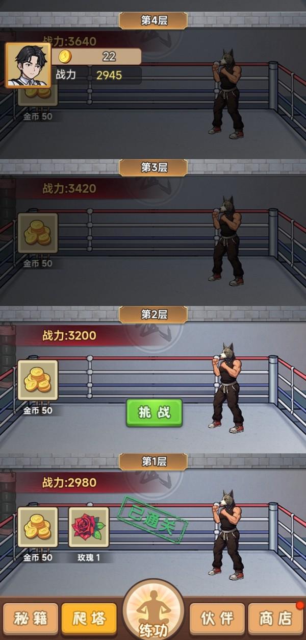 超能打桩最新版 1.0安卓版