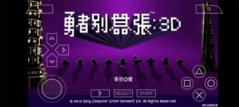 勇者别嚣张3d汉化版 2021.12.21.15中文版截图0