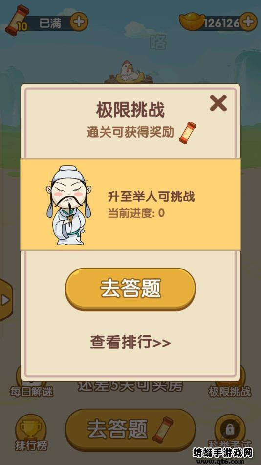 成语大官人最新版 1.6.55安卓版截图2