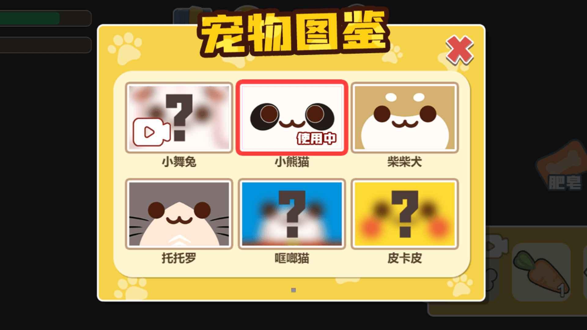 疯狂盲宠小游戏 1.0安卓版截图2
