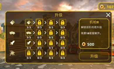 将军塔防无限金币汉化版 1.2.4 截图0