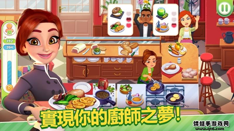 美味餐厅世界烹饪游戏（Delicious World） 1.39.1安卓版截图1