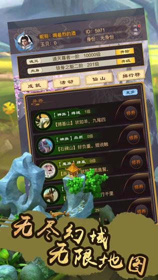 神兽无疆破解版 2.11.3最新版截图0