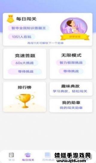 多多智慧小游戏 1.0.0安卓版截图1