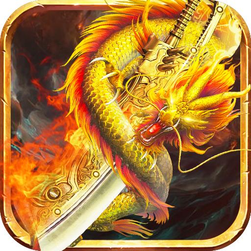 超变龙皇变态官方版 1.0.9安卓版