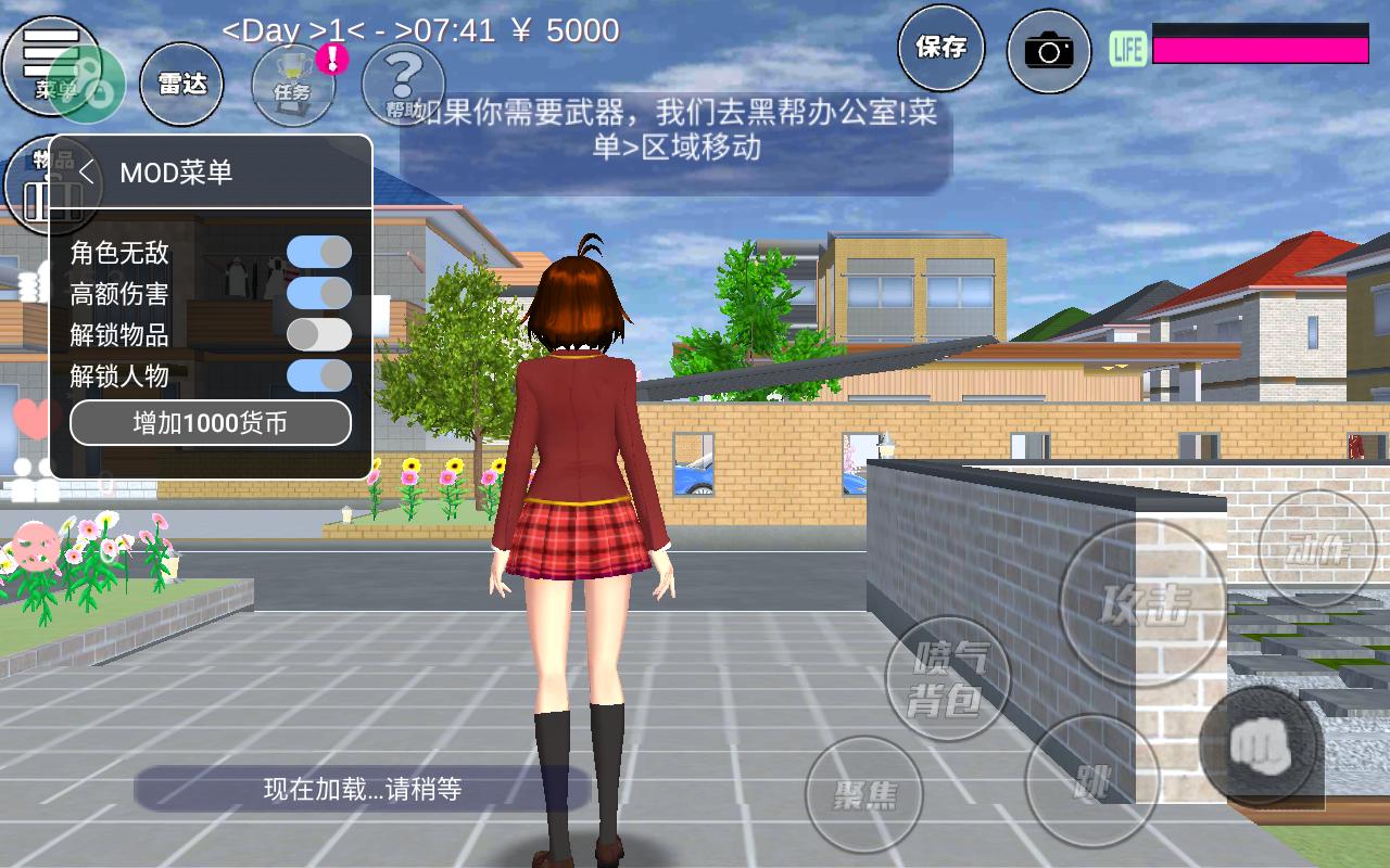 樱花校园模拟器最新版中文版内置功能菜单版 1.038.20破解版