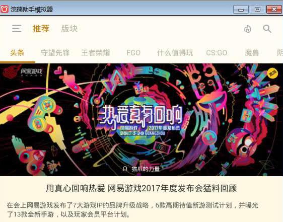 NGA玩家社区安卓app