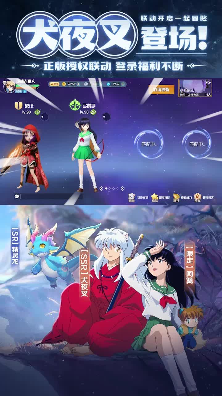 勇者传说奈落降临官方版 5.6正式版