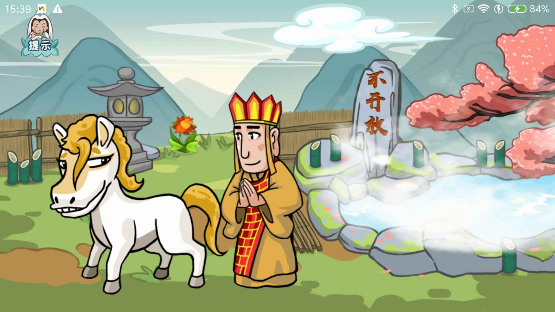爆梗西游2022最新版 1.1安卓版截图2