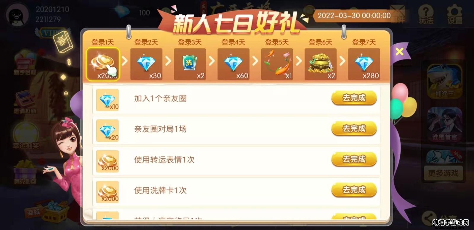 娱网皮球游戏app 6.0.1安卓版