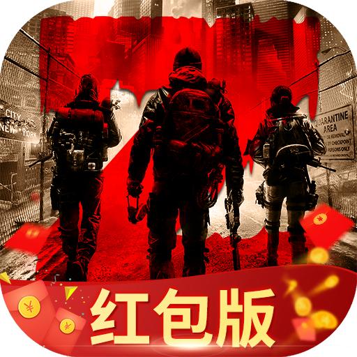 废土集结红包版官方版 1.11.63安卓版