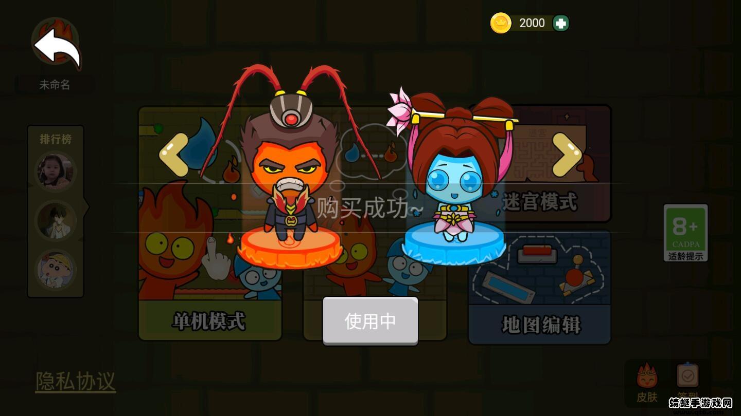 森林冰火人双人破解版免广告 1.0.2手机版截图1