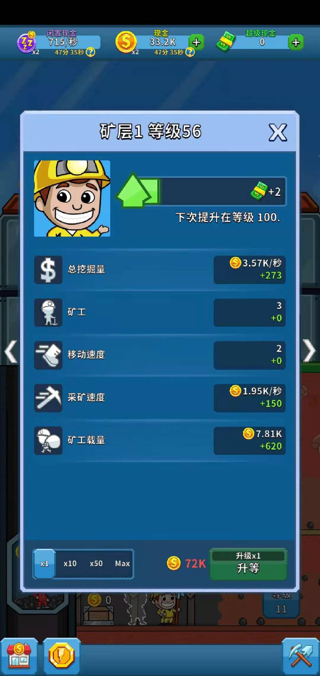 偷懒的矿业大亨内购破解版 3.26.1无限金币钞票版截图0