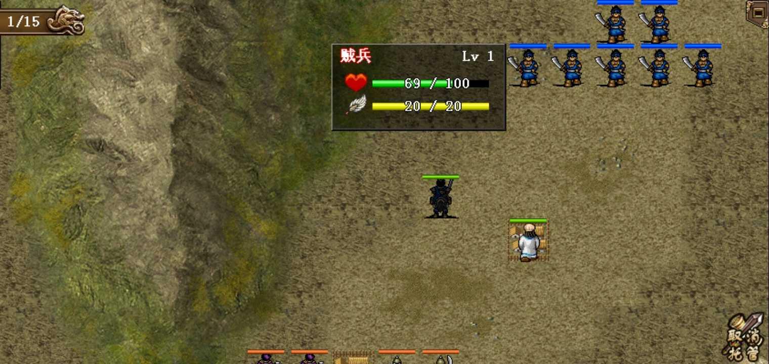 圣三国魏传无限元宝破解版 1完整版截图1