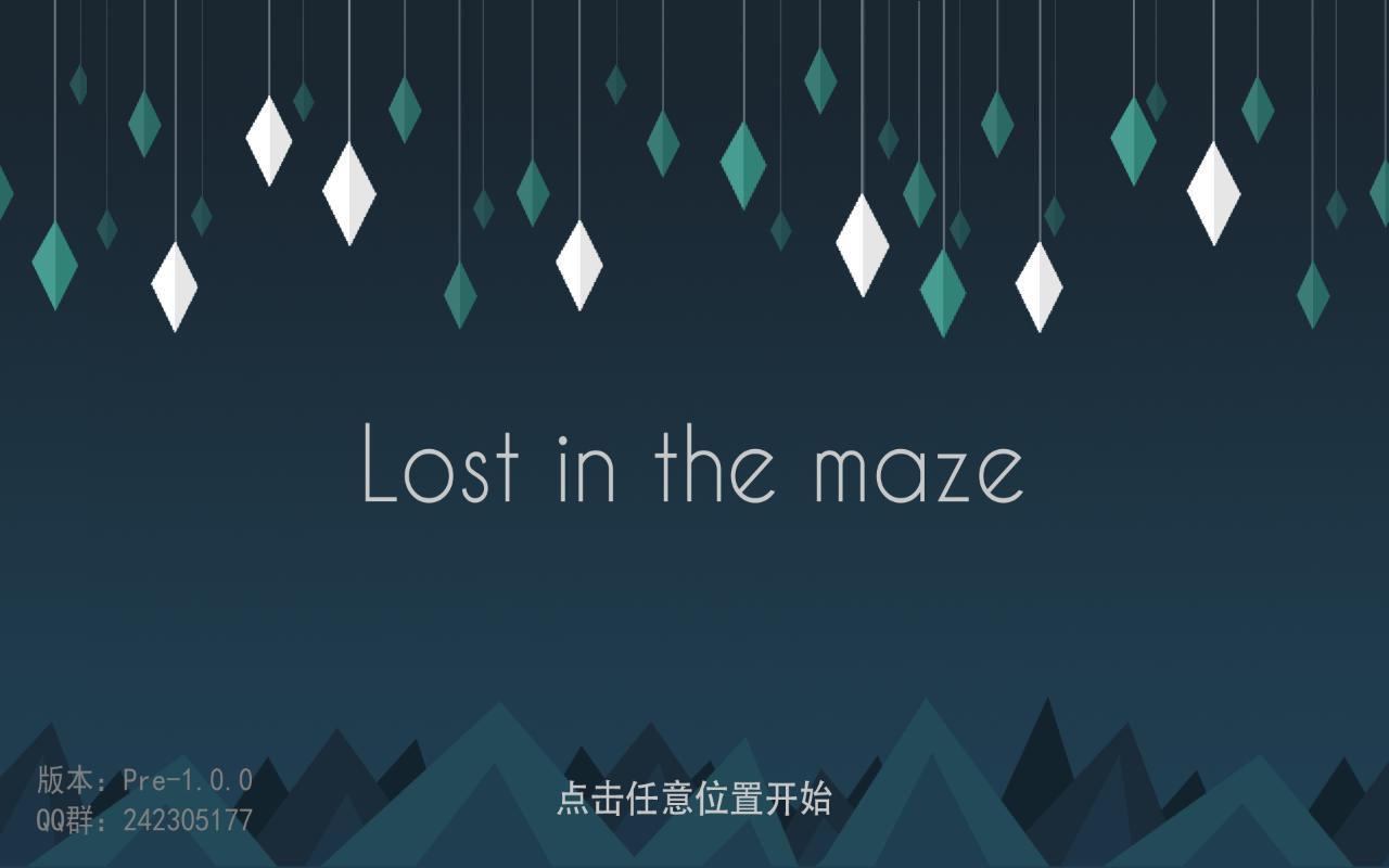 Lost in the maze(迷失谜宫手游) 1.4.0安卓版截图3