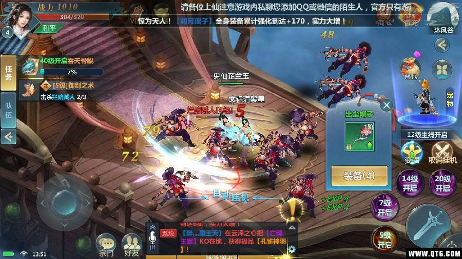 青云传之剑客传奇 10.10.0 安卓版 10.10.0 安卓版