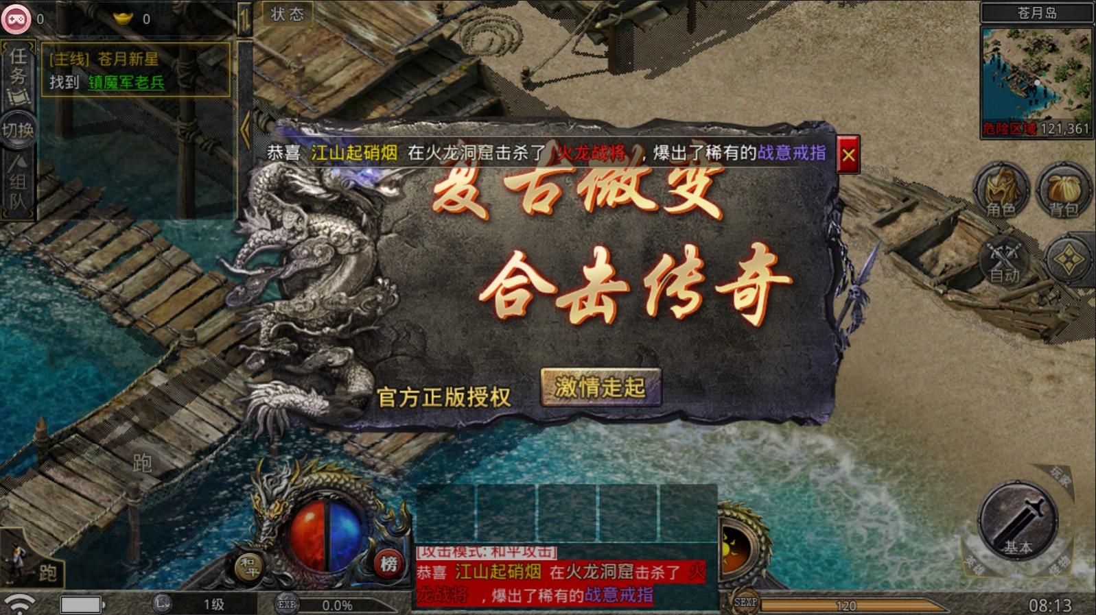 赤月争霸手游 1.9.102版本截图2